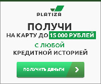 Platiza - Моментальные Займы в Интернет - Павловск