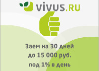 VIVUS - Интернет Займы - Саранск